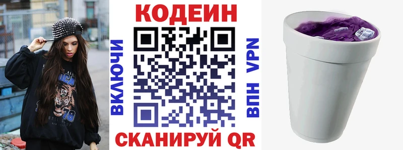Codein напиток Lean (лин) наркота Черноголовка