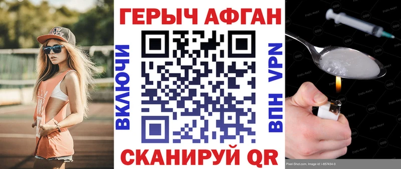 ГЕРОИН VHQ  где купить наркотик  Черноголовка 
