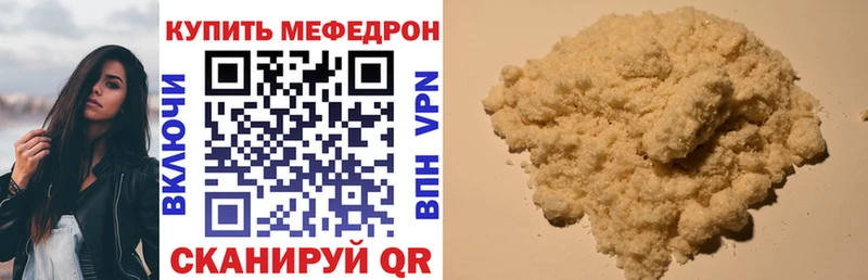 Мефедрон мука Черноголовка