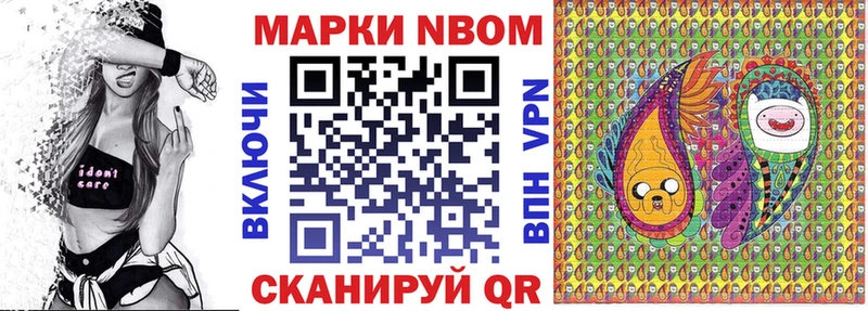 Марки 25I-NBOMe 1500мкг  что такое наркотик  Черноголовка 